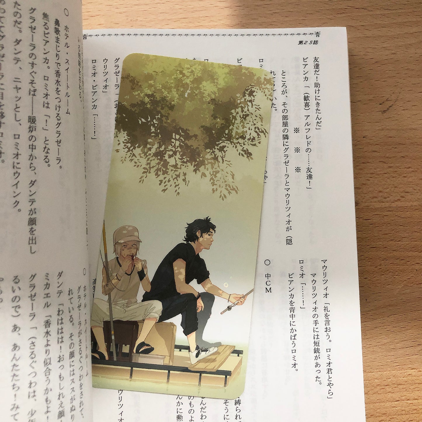 Discontinued: Shiny Bookmarks - Fishing